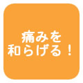 ɂ݂a炰I